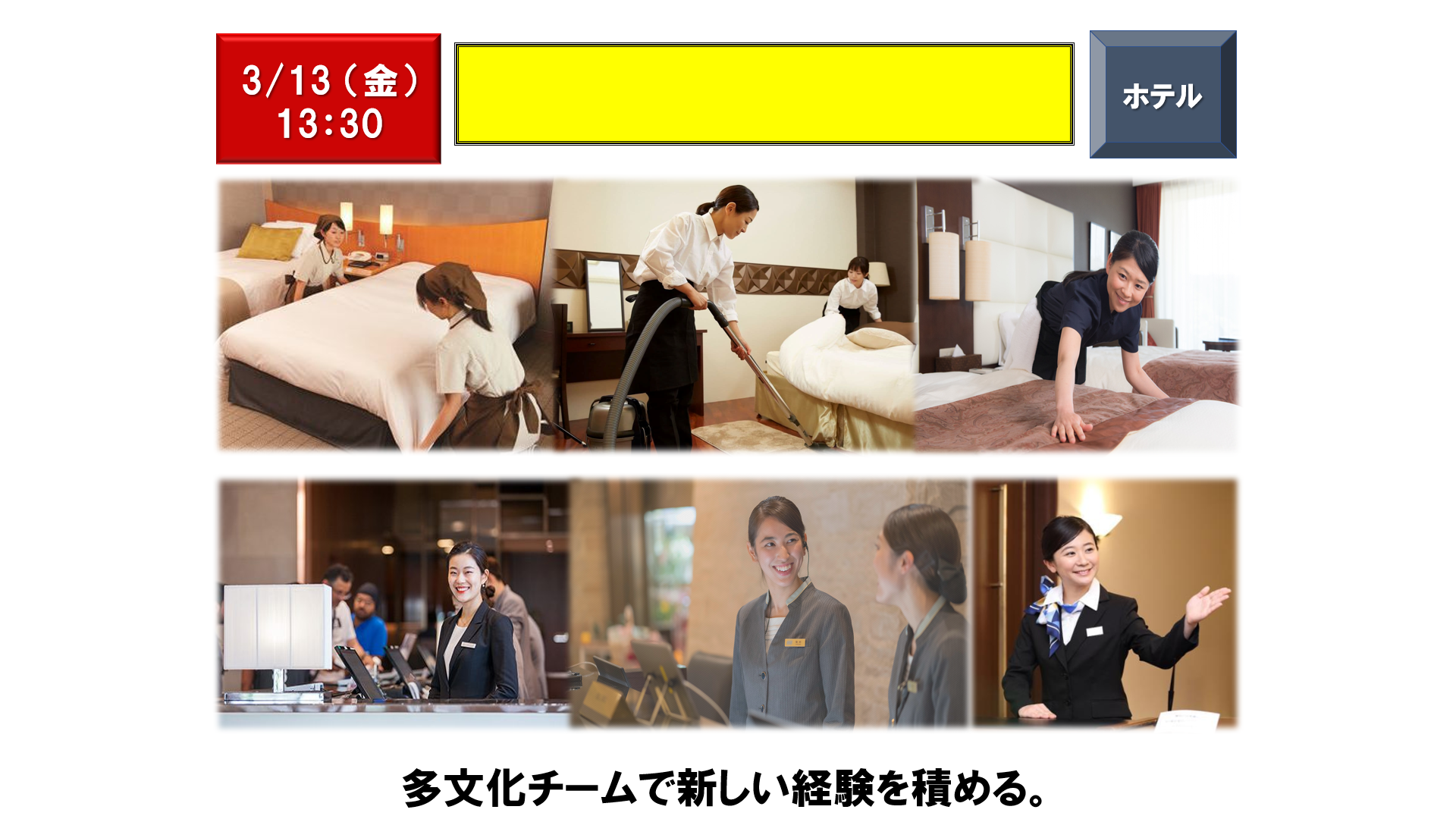 仕事、バイト、正社員